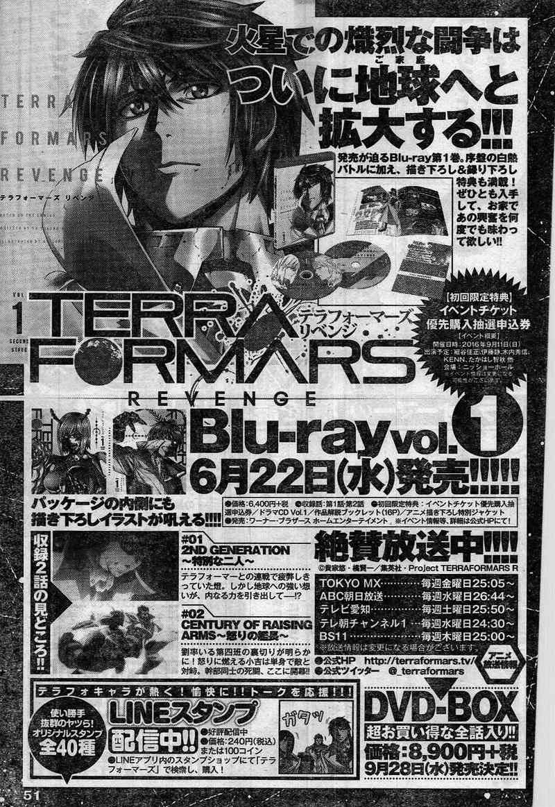 Terra Formars, Chapter 185 image 19